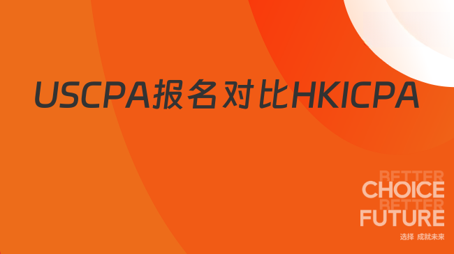 中國HKICPA考試網(wǎng)